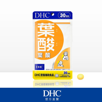 DHC葉酸(30日份/30粒)