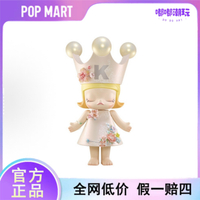 POPMART บับเบิ้ลมาร์ท ROYAL MOLLY  ดอกไม้ที่ร่วงหล่นอย่างช้าๆ · กำมะหยี่ 400%1000% จอแสดงผลฟิกเกอร์ท