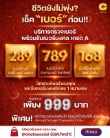 ตรวจเบอร์มงคล วิเคราะห์เบอร์โทรศัพท์ เสริมดวงการเงิน การงาน ความรัก พร้อมซิมเบอร์มงคลเกรด A ส่งถึงบ้