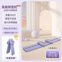 滑雪機練腿夾腿滑行機瘦腿內側產後運動盆底肌訓練器家用女平行進口