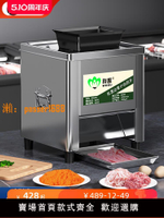 【可開發票】商用切肉機新款小型全自動切片機一體式絞肉機新型切條絲切菜機