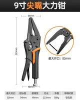 綠林大力鉗子夾鉗多功能萬用手動工業級壓力鉗固定工具加力鉗