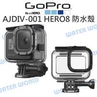 GoPro HERO 8 BLACK【AJDIV-001 安全防護保護盒】潛水殼 防水殼 公司貨【中壢NOVA-水世界】【APP下單4%點數回饋】