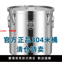 【台灣公司 超低價】304密封桶防蟲防潮米缸家用米桶不銹鋼湯桶米桶米缸304不銹鋼湯桶