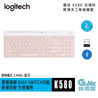【序號MOM100 現折$100】Logitech 羅技 K580 超薄跨平台 藍牙鍵盤 粉色【現貨】【GAME休閒館】HK0263