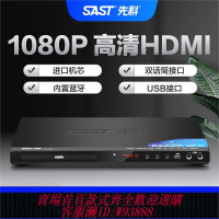 DVD播放機 【93%好評率】先科高清dvd播放機EVD影碟機VCD光盤U盤MP4藍牙多功能cd播放器