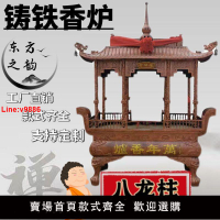 【台灣公司 超低價】寺廟鑄鐵大香爐燒香爐定做宗祠大型香火爐大號天地爐祠堂燒香焚香