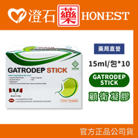 現貨 義大利 GATRODEP STICK顧衛凝膠15ml/包 10包入海藻酸鈉 玻尿酸高分子多醣體 甘草根萃取 孕婦可服 澄石藥局