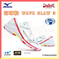 【大自在】MIZUNO 美津濃 羽球鞋 WAVE CLAW 3 羽毛球鞋 寬楦 白紅 71GA244305