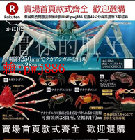 【售後無憂】【現貨】萬代 仿真可動螃蟹 第二彈 組裝 擺件 扭蛋