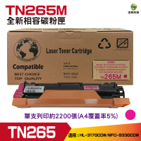 for Brother TN265 TN-265 M 全新相容碳粉匣 紅色 適用 HL-3170CDW/MFC-9330CDW