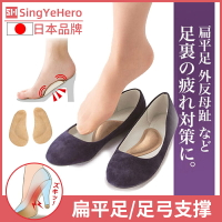 日本品牌扁平足鞋墊硅膠適用足弓支撐矯正訓練矯形器防腳痛護腳墊