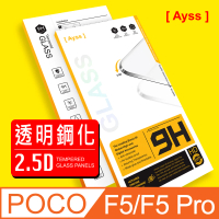 【Ayss】POCO F5/F5 Pro/6.67吋  超好貼鋼化玻璃保護貼(9H硬度 疏水疏油)
