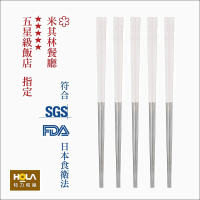 【HOLA】台灣第一筷316不鏽鋼寶筷5入組-象牙白