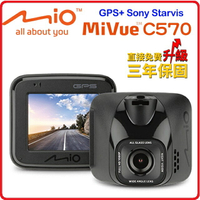 MIO MiVue C570 星光級夜視GPS行車記錄器  專利測速照相動態預警+一般測速照相
