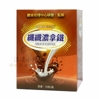 倍力纖 纖纖濃拿鐵 10包入