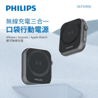 Philips 飛利浦 DLP2556Q 5000mah 黑金剛磁吸三合一口袋行動電源 (MagSafe/雙系統適用/可充Apple Watch)