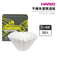 【HARIO】不織布蛋糕濾紙 1~4杯／30張(CCB-01-30W)