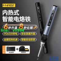 fnirsi智能電烙鐵便攜式迷妳焊臺PD65W內熱式數顯恆溫維修焊接