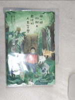 【書寶二手書T1／哲學_RAV】跟一棵樹聊天，聽他的人生哲學：春花媽的植物療癒旅程（二版）_Soupy Tang湯舒皮