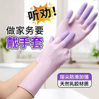 全城熱賣 - 乳膠手套牛筋乳膠橡膠洗碗手套耐磨防水清潔勞保廚房家務小手手套