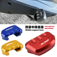 【可開發票】 宅配到府 機車配件適用PCX150 ADV150 FORZA250/300 改裝中撐加大座 主撐大撐輔助墊~優樂悅