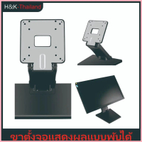 ขาตั้งจอคอม ขาจับจอMonitor ตั้งโต๊ะได้ ติดผนังได้ รองรับจอ13-27(แถมน๊อตยืดจอ) ขาตั้งจอมอนิเตอร์แบบพก