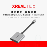 XREAL Hub 拓展塢 Air眼鏡 Air 2 pro 掌機直連 邊充邊玩 Switch PD快充 120Hz