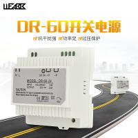 開關電源DR-60-24 60W 24V2.5A變壓器工業級導軌式安裝電源LED廣