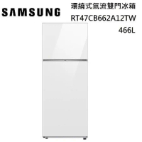 SAMSUNG 三星 466L 環繞式氣流雙門冰箱 RT47CB662A12TW 台灣公司貨