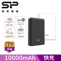 SP 廣穎 C10QC 10000mAh 18W PD/QC快充 三孔輸出 口袋型行動電源 黑色/白色