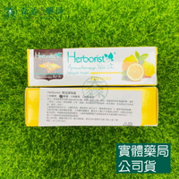 藥局現貨_Herborist 佰草集 Roll On Lemon 精油滾珠瓶 10ml 檸檬