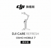 【DJI】Care Refresh Osmo Mobile 7-2年版(聯強國際貨)
