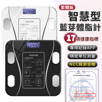 OKAWA 智慧型藍芽體脂計電池款17項健康數據顯示(體重計 電子體重計 秤重計 體脂機 藍芽體重計)