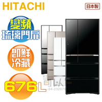 HITACHI 日立 ( RXG680NJ ) 676公升 日本原裝 變頻琉璃六門冰箱《送基本安裝、舊機回收》[可以買]【APP下單9%回饋】