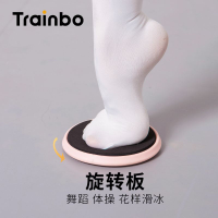 公司貨 免運 Trainbo舞蹈芭蕾旋轉板神器圓形轉盤轉圈練習旋轉四位轉花樣滑冰 快速發貨