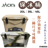 【野道家】JACK's Cooler 保冷箱 保冰箱 保冰桶 20、35、45L