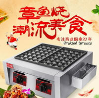 艾拓章魚小丸子機器商用章魚燒機燃氣電熱章魚丸子爐雙板烤盤 MKS全館免運