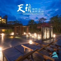 陽明山天籟渡假酒店平日露天風呂暢遊券2張(三張可升等風雅雙人湯屋)*(2025/06/30)