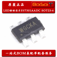 SY7301AADC 貼片SOT23-6 絲印WG LED驅動器芯片 升壓IC 全新原裝