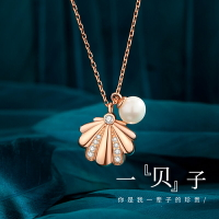 珍珠貝殼一輩子項鏈女生純銀小眾設計高級輕奢新款鎖骨鏈閨蜜禮物