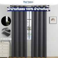 [COD] [tiktok]Thn Curtains, Uv Blocking Curtains, Thick Material, Can Block Light, Block 100% Uv Lig