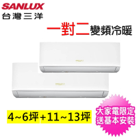 SANLUX 台灣三洋 3-5坪+10-12一對二經典型變頻冷暖分離式冷氣空調(SAC-XV100HR/SAE-V28HR3/SAE-V72HR3)