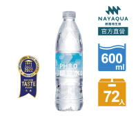 【NAYAQUA 耐雅格生技】晴空水 pH8.0 鹼性離子水 600mlx3箱(共72入)