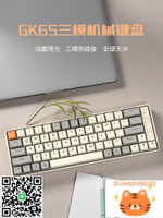 狼途GK65三模機械鍵盤小型便攜iPad游戲筆記本電腦鍵鼠套-莉子百貨