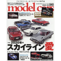model cars 2月號2020附月曆
