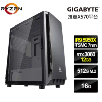 【NVIDIA】R9十六核{荒谷薩滿}RTX3060獨顯電玩機(R9-5950X/技嘉X570/16G/512G_SSD/RTX3060-12G)