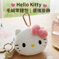 Hello Kitty Sanrio 鎖匙扣飾物毛絨零錢包