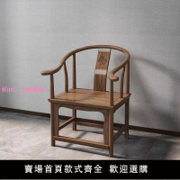 中式實木椅子南榆木圍椅圈椅梳背椅三件套豪華官帽椅餐椅茶桌配椅