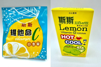 免運 五洲生醫維他命C口含錠(檸檬)_夾鏈包 15粒/包 斯斯維他命C沖飲包(檸檬)_5包/盒 美肌保健 機能性食品